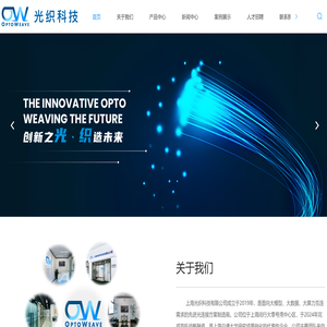 全球前沿的光路板及空分复用产品及解决方案提供商