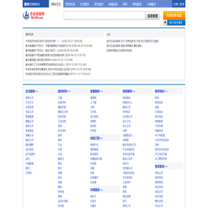 衢州分类信息网