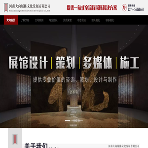 展厅展馆设计