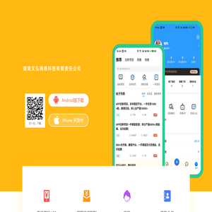湖南义弘网络科技有限责任公司