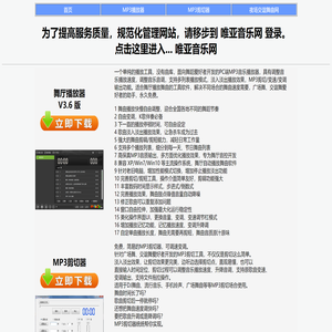 舞厅播放器