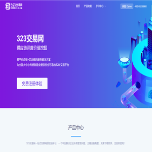 323交易网
