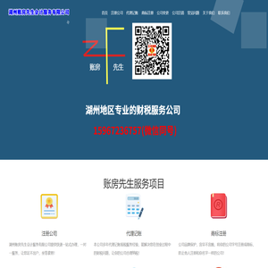长兴财务代账公司