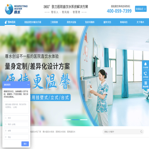 医院直饮水,医院饮水系统,尊水直饮水系统,医院直饮水机厂家,医院直饮水方案