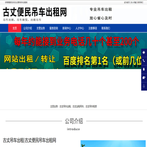 古丈吊车出租