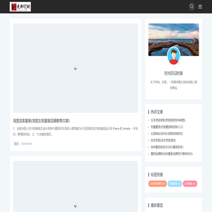 时光印记时装