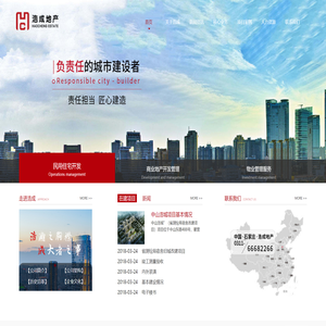 石家庄浩成房地产开发有限公司