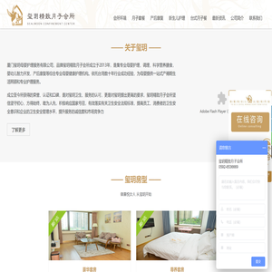 厦门玺玥精致月子会所官网