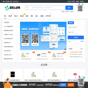 漯河人才网