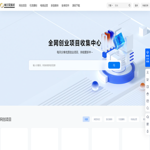 项目资源屋