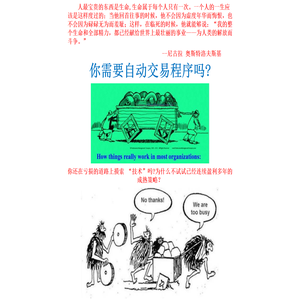 甩手掌柜股票自动交易程序