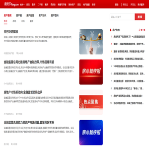 商河房地产资讯