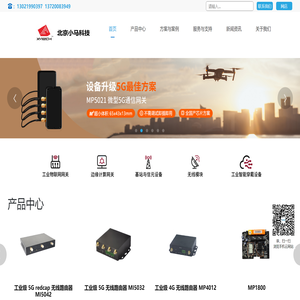 工业5G路由器