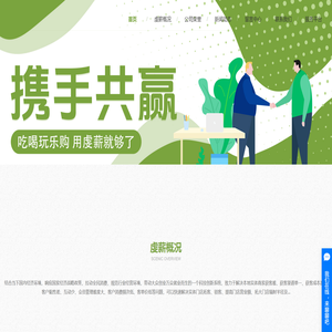 虔薪是全生态数字化新消费赋能本地实体商家免费获客系统