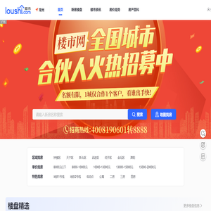 常州房产网