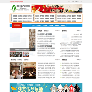 北京农副产品供销网,全国三农信息一体化应用平台