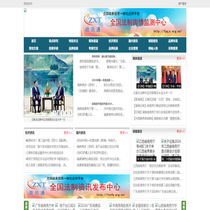 - 全国政务信息一体化应用平台