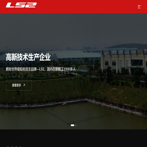 鹏程LS2