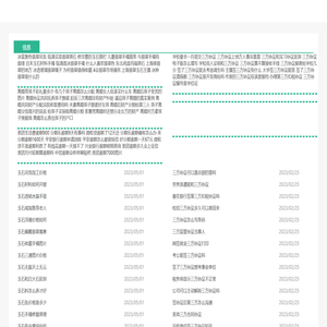 行业信息网