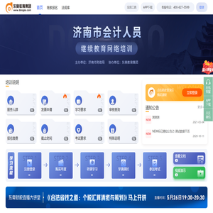 测试地区机构管理继续教育