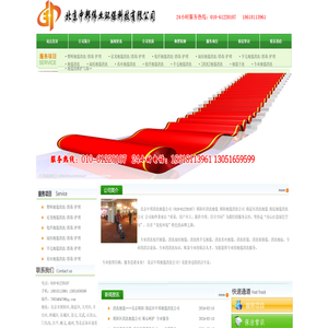 朝阳区地毯清洗,朝阳清洗地毯,北京中邦地毯清洗公司