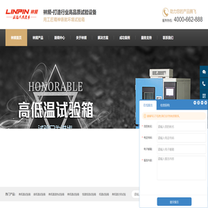 【高低温试验箱】高低温恒温试验箱,高低温环境试验箱,高低温测试仪器