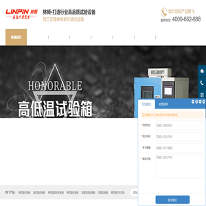 【高低温试验箱】高低温恒温试验箱,高低温环境试验箱,高低温测试仪器
