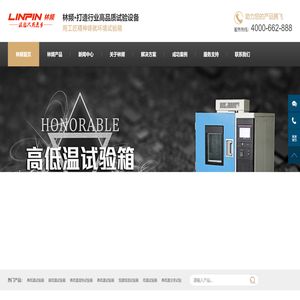 【高低温试验箱】高低温恒温试验箱,高低温环境试验箱,高低温测试仪器