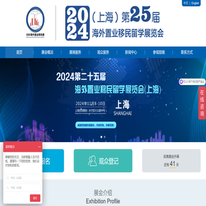 【官网】海外投资移民2025QSE上海第26届海外置业投资移民留学展