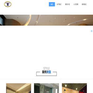 珠海市天泽装饰设计工程有限公司