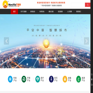 万基泰集团