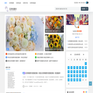 花束悦意坊网