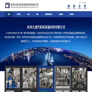 杭州大通汽轮机保温材料有限公司