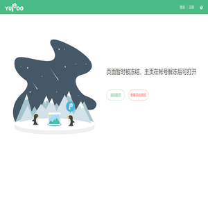 账号被冻结