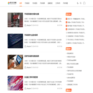 程力汽车网
