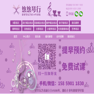 福州琴行哪家最好