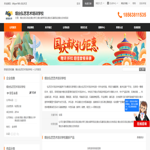 烟台弘艺艺术培训学校