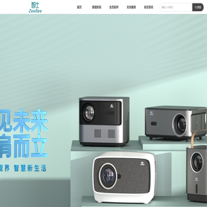 智比投影官方网站