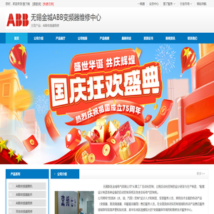 无锡ABB变频器维修生产厂家/报价/价格
