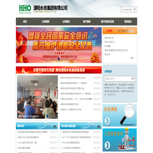 溧阳水务集团有限公司