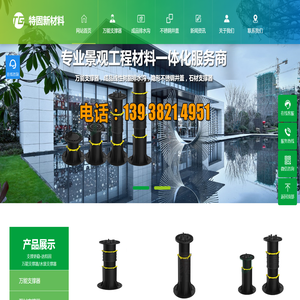 万能支撑器