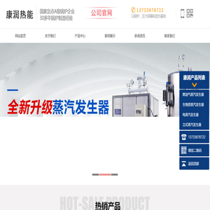 河南康润热能设备有限公司