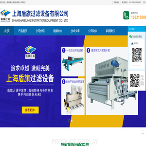 上海盾旗过滤设备有限公司
