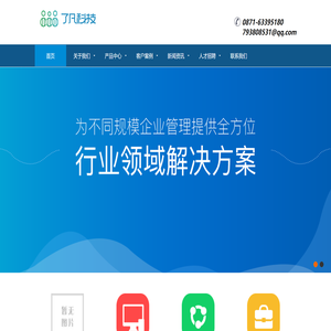 云南了凡科技有限公司\了凡