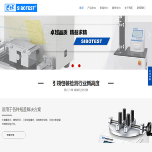 济南思博科学仪器有限公司