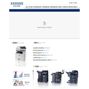 常熟彩色复印机,常熟复印机,常熟复印机租赁,常熟京瓷复印机维修