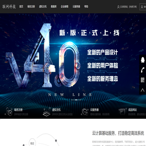联网科技