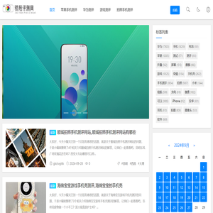 骄阳评测网