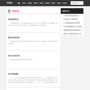 传奇星座(Xingzuo.Tocq.CN)