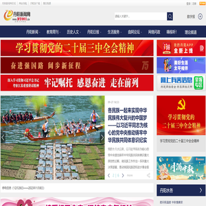 丹阳新闻网